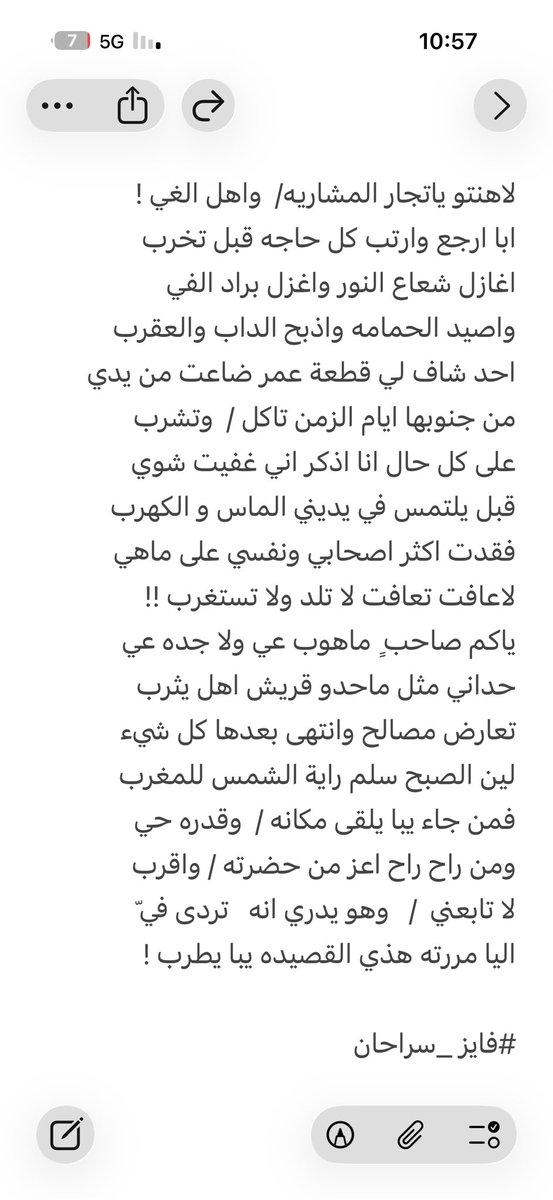 #فايز_سراحان tweet media