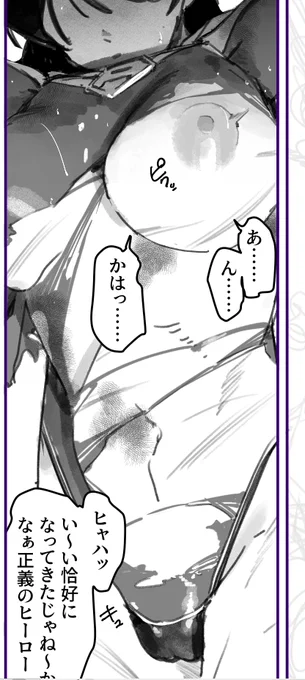 無敵のヒロインが……なwip 
スーツはあまり破かないことが多いですが、思い切って破くのも……よいな…… 