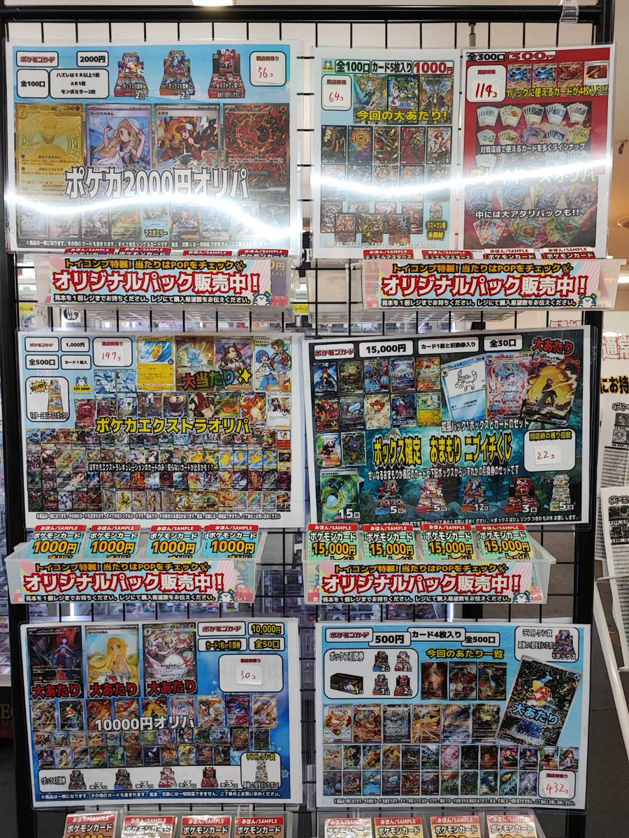 🎉【#トイコンプ梅田】で大注目‼️ ただ今、ポケカ・デュエル