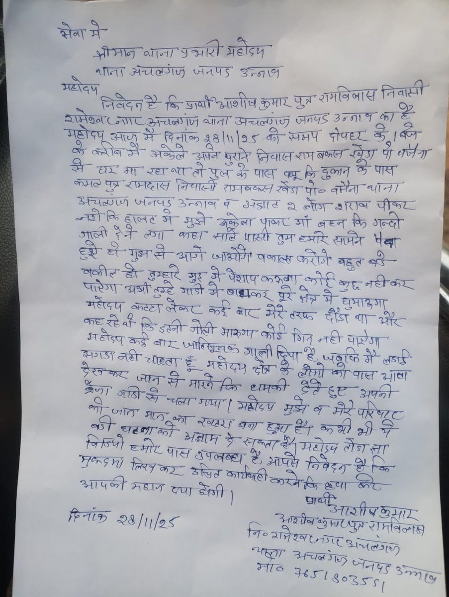 उन्नाव भीम आर्मी ASP विकास कुमार भारतीय tweet media