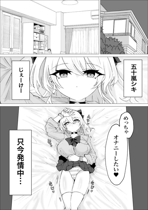 来月配信予定のお話のペン入れを始めた 