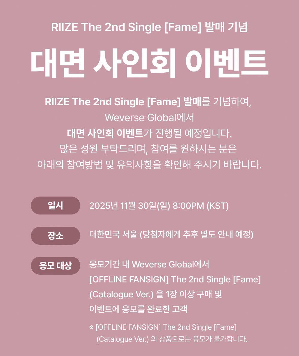 riize_schedule's tweet image. DAILY #RIIZE SCHEDULE | 251130
Sunday, November 30, 2025 

📺 SBS Inkigayo Ep.1292
🕛 12:25 KST

✍️ Weverse Offline Fansign Event
🕗 20:00 KST

#라이즈 @RIIZE_official