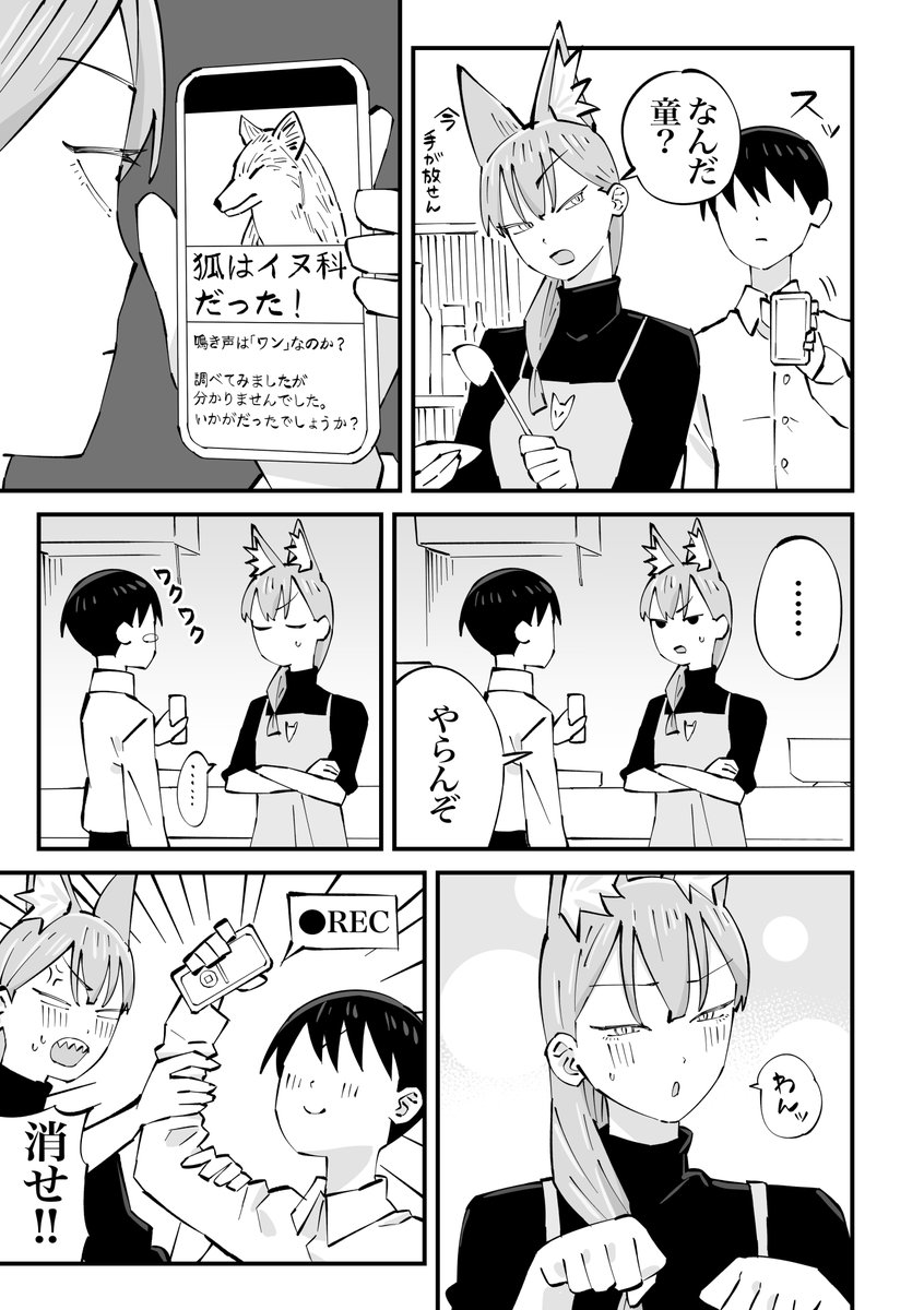 lanthrot's tweet image. 狐様はイヌ科