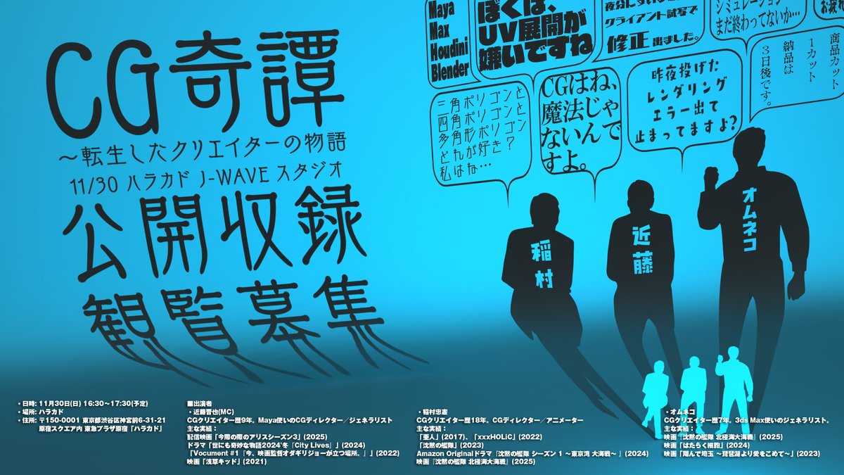 CG奇譚〜転生したクリエイターの物語 tweet media
