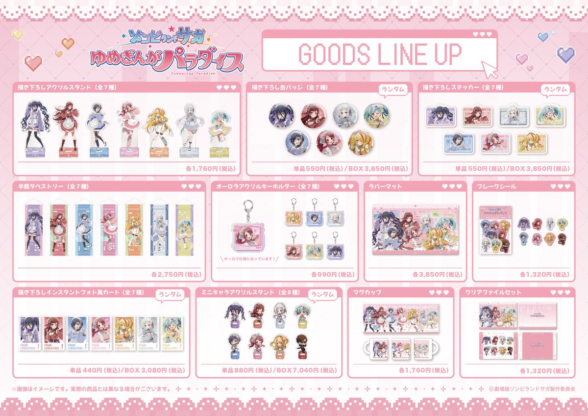 到着遅延していた アクスタ全種類入荷しました！ アクリルキーホルダー