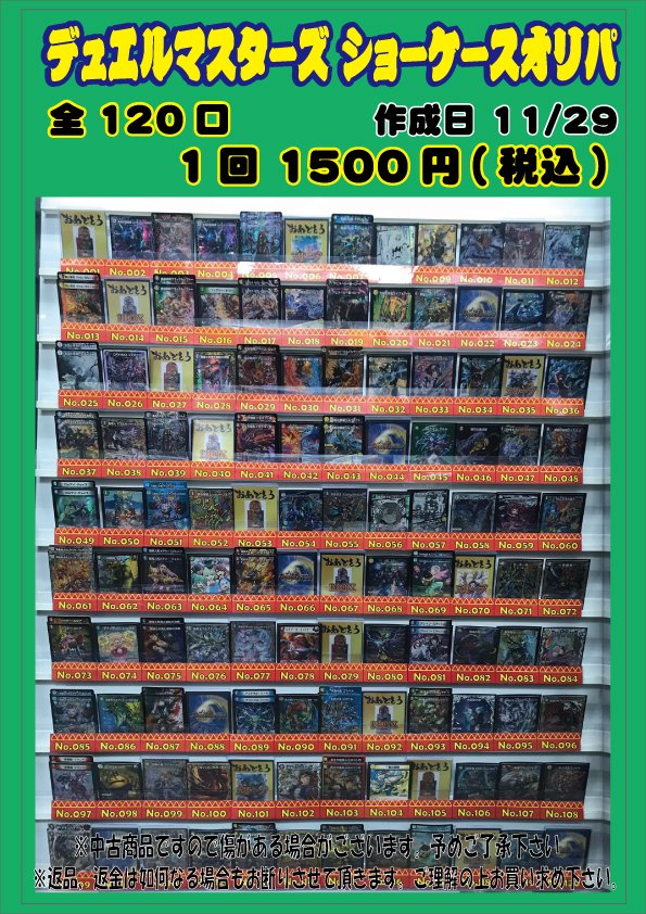 フルコンプ町田店 (@fc_machida) / Posts / X