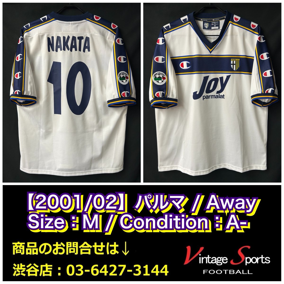 商品情報】渋谷店 【2001/02】#パルマ #中田英寿 氏🇯🇵 当時アジア人 商品情報】渋谷店 【2001/02】#パルマ #中田英寿 氏🇯🇵 当時アジア人