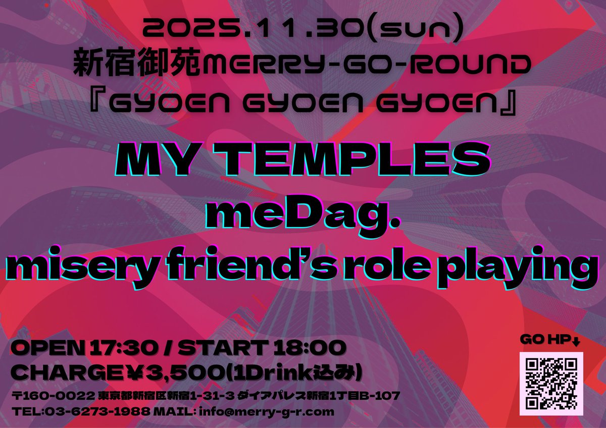 【本日はこちら】2025.11.30(sun)
MERRY-GO-ROUND
『GYOEN GYOEN GYOEN』

OPEN 17:30
18:00 meDag.
19:00 misery friend's role playing
20:00 MY TEMPLES

前売/当日共に ￥3,500 (1DRINK付)
merry-g-r.com/events/31162