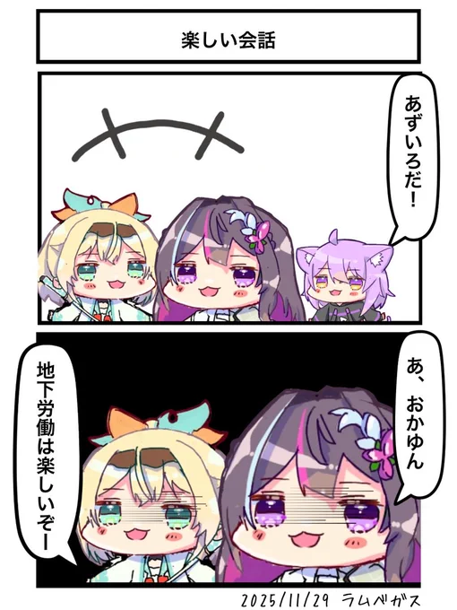 楽しい会話
#AZKiART #いろはにも絵を #絵かゆ #ラムベガスグランドオープン 