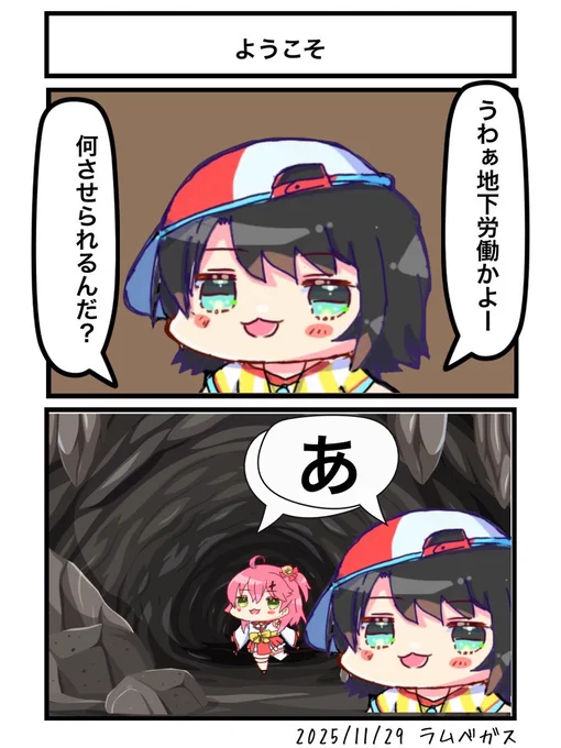 ようこそ
#プロテインザスバル #miko_Art 
#ラムベガスグランドオープン 