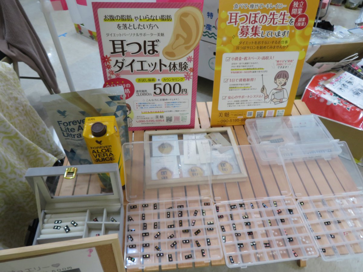fureken's tweet photo. ふれあいフリーマーケット出店物紹介‼
11月最後のフリーマーケットは
ポケモンやミニオンのぬいぐるみや、耳つぼ体験、絵本の出店がありました☺
全ては紹介出来ませんが、古着や子供用品もありましたよ😁
次回12/6(土)開催なのでお気軽にお越しくださいね
お問い合わせはこちらまで
☎　088-567-0190 https://t.co/djeqzEyPVy