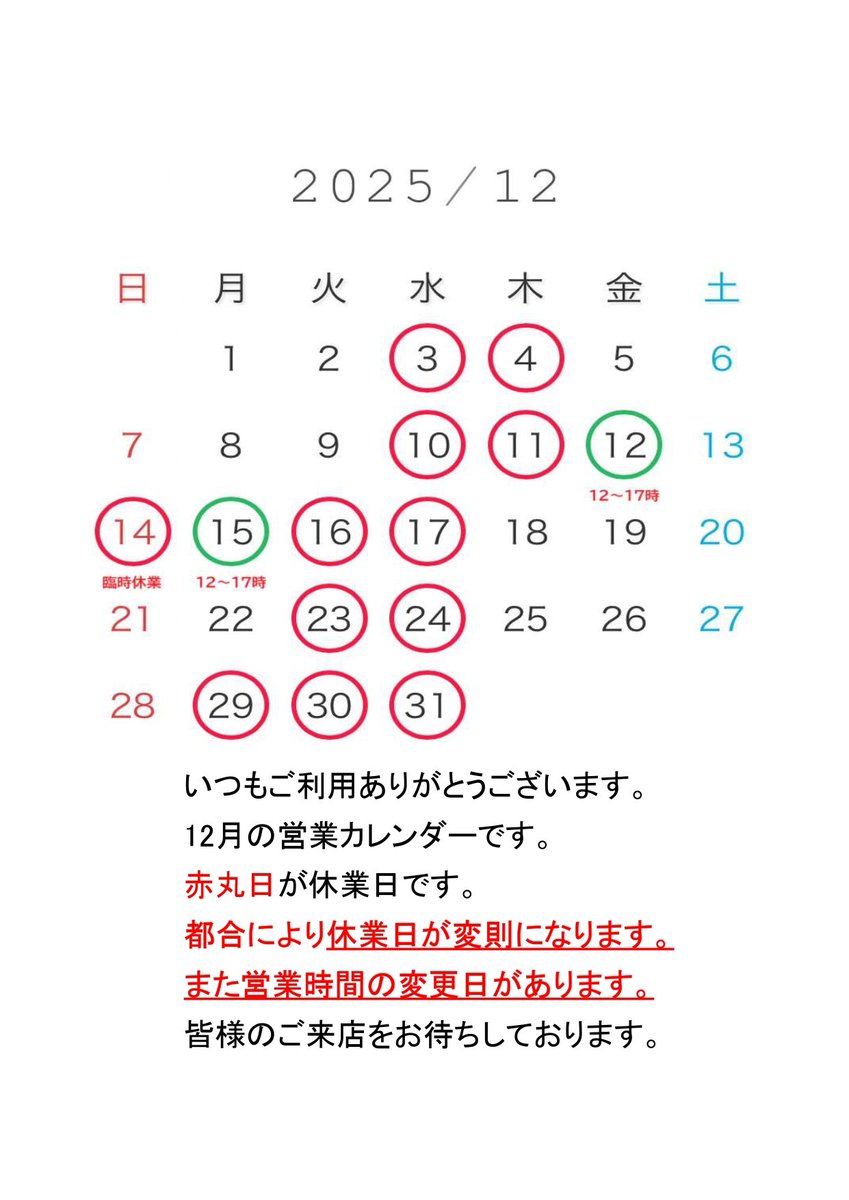 Re:Circle Nゲージレンタルレイアウトのお店 tweet media