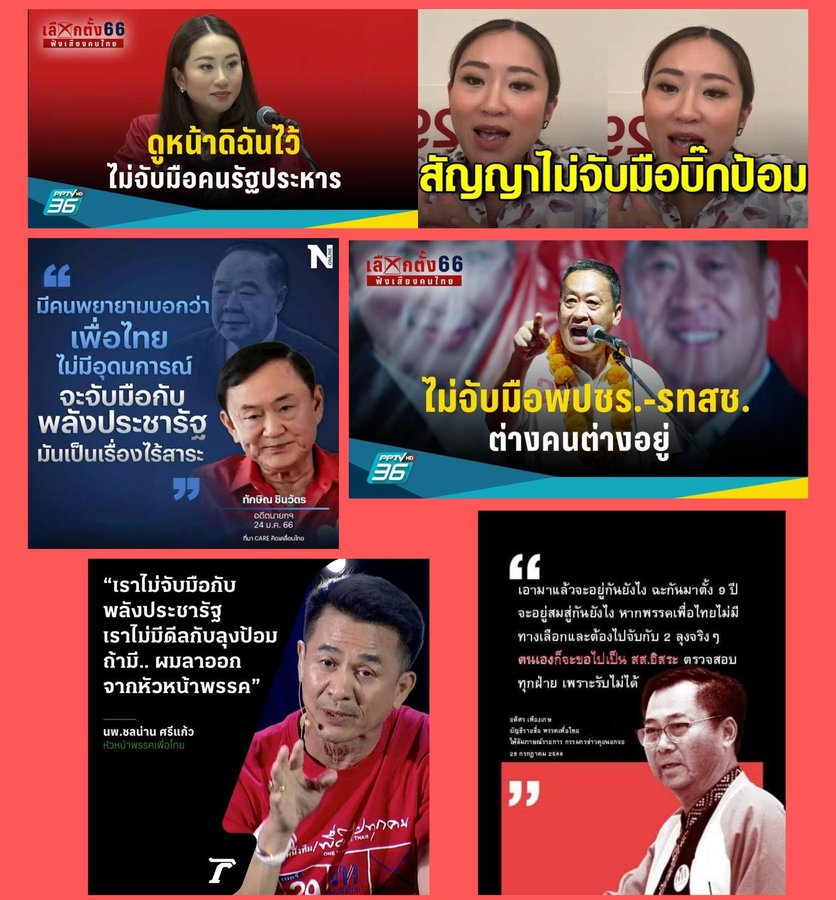 Djgizz2's tweet image. ละมึงอย่าหาเคลม 10.9 ล้านนะ เพราะพรรคมึงไปหลอกเค้ามา พรรคตอแหลแบบนี้ยังแบกได้ กุอายแทนว่ะ  😬🤭🤣