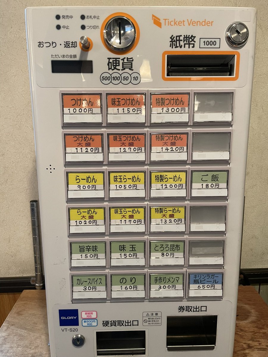 kobaken731's tweet photo. 【杏樹亭　最後のご挨拶】

お店に入れるのは、今日が最後の日です。
11月30日、日曜日の朝5時36分。
真っ暗な店内に、小さなライトだけがぼんやり光っている。
その光に照らされながら、20年間のことを静かに振り返っています。

昔のメニュー表が出てきました。
2005年、最初に決めた価格──
らーめん650円、つけ麺750円。
そして2025年最後の価格は、
らーめん900円、つけ麺1000円。

20年で250円の値上がり。
これは多いんだろうか、少ないんだろうか。
思えば、もっと価値を上げる方法はきっとあった。
だけど、それができなかった理由をたどると…
やっぱり“心”だったんだと思います。

幼い頃の経験が、ずっと心に影を落としていました。
開こうとしても閉じてしまう。
開いたと思っても、また閉じてしまう。
その繰り返しだったんだと思います。

お店を始めてからの19年間、
僕の心はずっと閉じたままだった。
それを自分で認められたのは、2025年の春。
それまでは、自分はうまくやれていると思い込んでいた。
でも、心の奥ではずっと重かった。

お客さんが来ても、どこか見えない壁があった。
その壁を挟んだまま、働いていた。
一生懸命だったけれど、
好きで始めた店なのに、
どこか苦しくて、どこか重かった。

大手企業さんやたくさんの方から、一緒に仕事をしましょうと声をかけてもらったこともありました。
でも当時の僕は、心が閉じていた。
だから話を聞くことすらできなかった。

最初に浮かぶのはいつも「いや、無理です」のひと言。
“できない理由”を探すプロでしたね。

頭の中の“できない理由”は、
まるで湾岸道路のように広く、速く、どんどん流れていく。
その反対に“できる理由”のほうは、
細い道をゆっくり走る壊れかけの車みたいだった。

思考の習慣って、本当に怖い。

そして2025年、その壊れかけた車は、
湾岸市川でついに停車しました。

でも、車は止まっても、運転手である僕は最後の最後で
気づいたんです。
自分の価値を見つけにいかなきゃいけない、と。
閉店までの半年、必死に自分と向き合いました。
このまま終わったら後悔することを全部書き出し、
ひとつひとつ挑戦した。

最後だと思うと、人はできなかったことができるようになる。
19年間本当の意味で、できていなかった
コミュニケーションが、
この半年でようやくできるようになった。
お店でも、SNSでも、たくさんの方と話しました。
その時間は、今も胸に残っています。

20年間、来てくださったお客様、
応援してくれた皆さん、
そしてこの杏樹亭という場所。

長く閉ざされていた僕の心を、
最後の最後で開いてくれて、本当にありがとう。

心の扉を開けるのが、こんなに難しいとは思わなかった。

身体は休ませる必要があるが、
心のほうは不思議と元気です。
毎日そっと「開けゴマ」と唱えながら、
閉じずにいられるように過ごしていきます。

本当は、この心が開いた状態で、
もっとお客様と話したかった。
それだけが少し心残りです。

でも、やめると決めてからの半年は、
間違いなく僕にとって一番“心が通った”時間でした。
ここでの思い出、ここで交わした言葉、
全部、忘れません。

もうこの場所には入れないけれど、
ここで出会った皆様とのご縁は、
これからも大切にしていきたいと思っています。

Xでの投稿は、これからも続けます。
どこかで僕を見かけたら、
ぜひひと言「開けゴマ！」とつぶやいてみてください。
写真のように難しい顔をしていても、一瞬で笑顔になりますから。
そんな瞬間が来ることを楽しみにお待ちしております。

　　20年間、本当にありがとうございました。

                     杏樹亭    店主　小林賢次