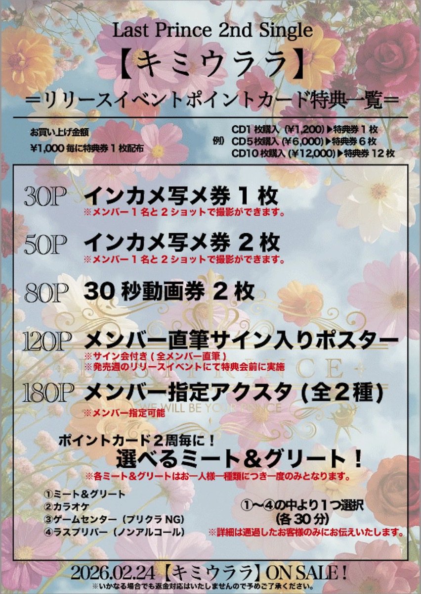 ✴︎ご成約品✴︎ リピーター様　イベント割引　おまとめ同梱包　６点 リセール - JOIN ALIVE 2024