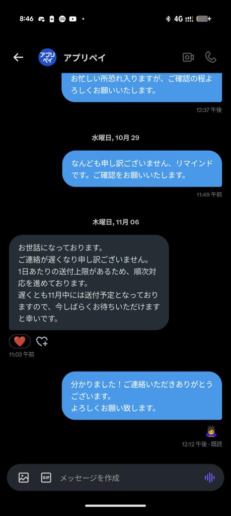 ZephyrL17's tweet image. よくよく考えたら今日日曜日だから届かないの確定なのだけれど

どこに訴えようか^^