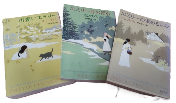 サマーセール 赤毛のアン 可愛いエミリー 全巻セット モンゴメリ