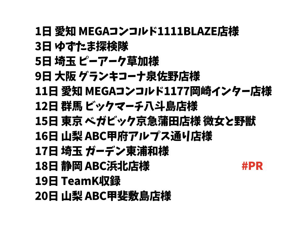 倖田柚希@ゆずっきー (@yu_zukizuki) / Posts / X