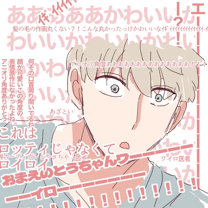 次回予告問題すぎる俺は来週までどう生きろと 