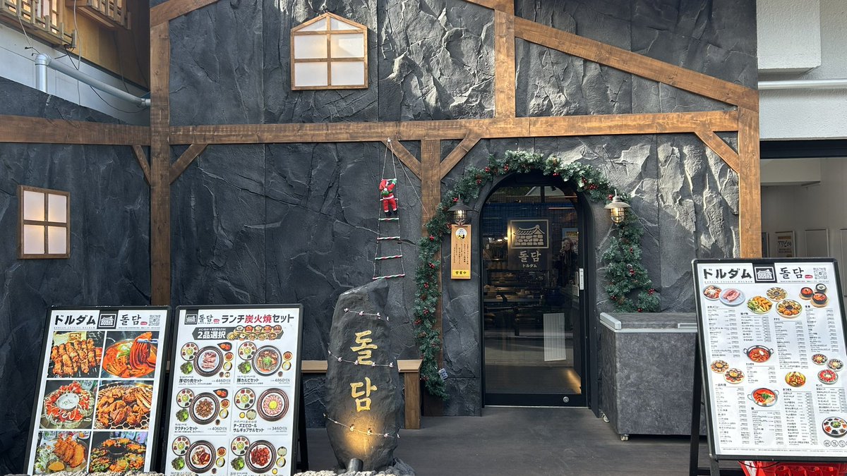 nonotan4176's tweet image. 美味しいお肉を求めて新大久保に8月にOpenしたお店
『ドルダム』へ✨
こちらは人気店「プルバム」の系列店😊
炭火焼きのオギョプサルは皮外側カリカリ中がもちもちで美味しかった😋
さあ、今週末はいよいよ名古屋公演♪
体調万全で臨みたいところ☺️
#久々の新大久保
#CAFEBLOG