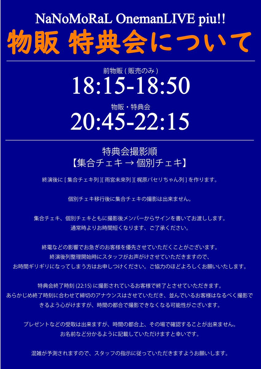 前売購入できるのはこのあと18時迄‼️ 最後の駆け込みでどのくらいの人
