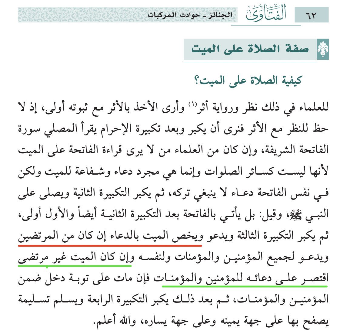 الاستاذ محمد بن نبهان الصلتي هداه الله 🌷🌷 لن أقول إنك نكرة أو غير معروف أو أي صفة أخرى غير لائقة بسبب أنني لا أعرفك، ولكن أقول إنك كاتب ومؤلف ومهتم بالتاريخ ولك مكانتك في عمان 🇴🇲 

١- لم أتحمّس كما تقول وكان هذا ما يريده عوام الاباضية فلا تظهروا بمظهر الخائف و العاجز و الهارب