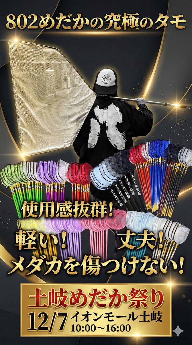 フェリックスめだか (@cgt_or) / Posts / X