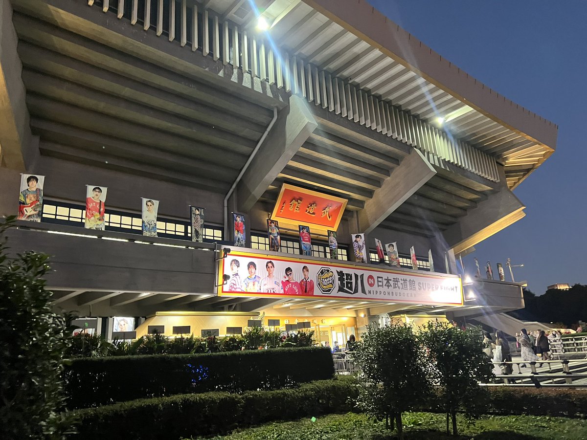 #超八in武道館　#SUPER_EIGHT 
制作開放が当たり、開演ギリギリにとびこんできました。職場からずっと半駆け足。汗かいた。

あたたかくって楽しい音楽。U字の水槽が歌えるなんて。