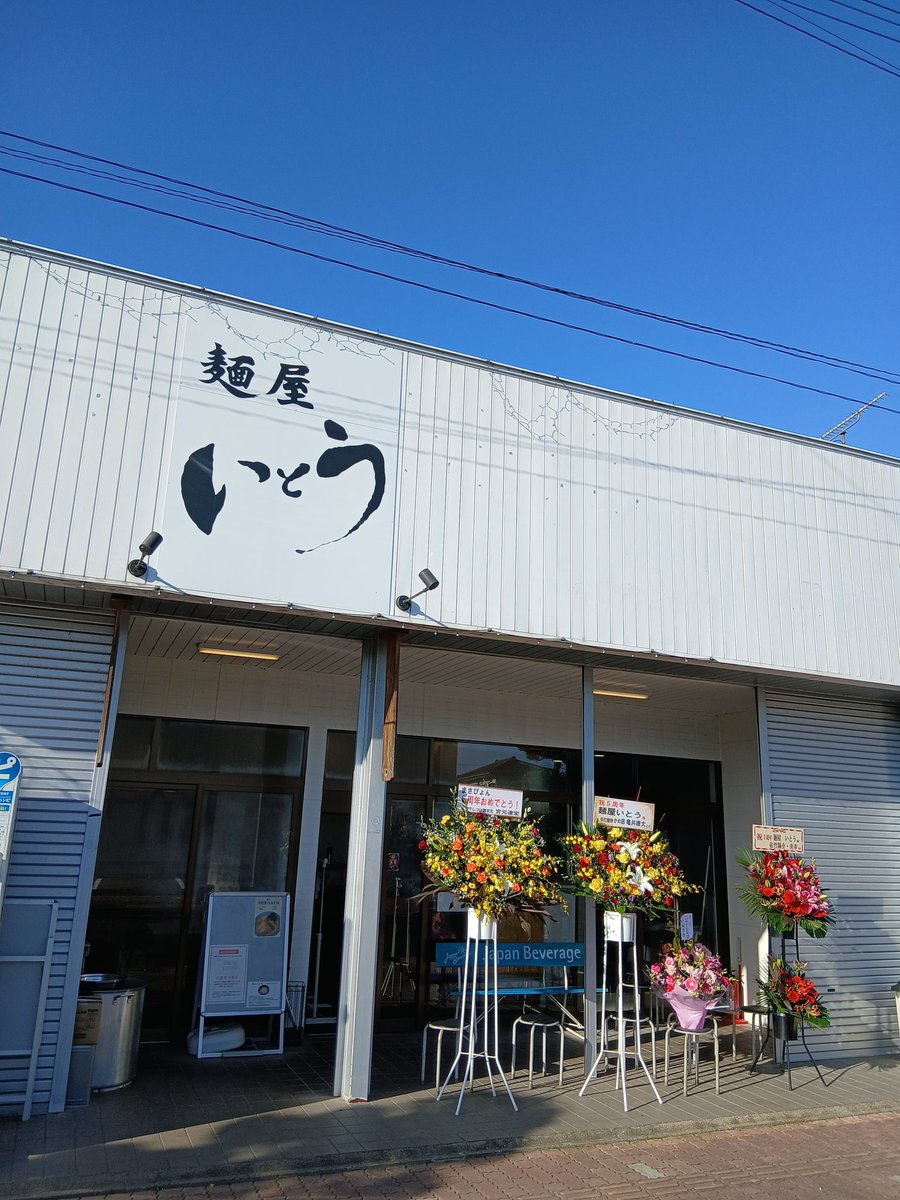 おはようございます！ 11/30周年イベント当日です！ 皆様のご来店心