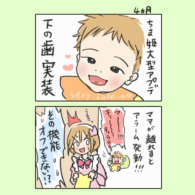 育児日記。毎日可愛いよ。