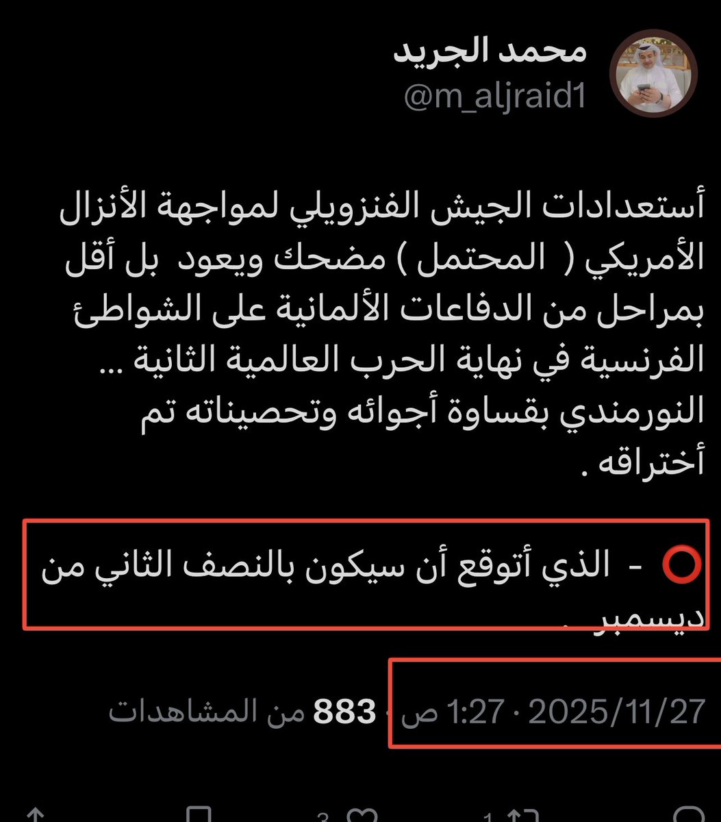شكل البنتاغون بيخرب التوقيت … والظاهر سيبكر بمهاجمة #فنزويلا .