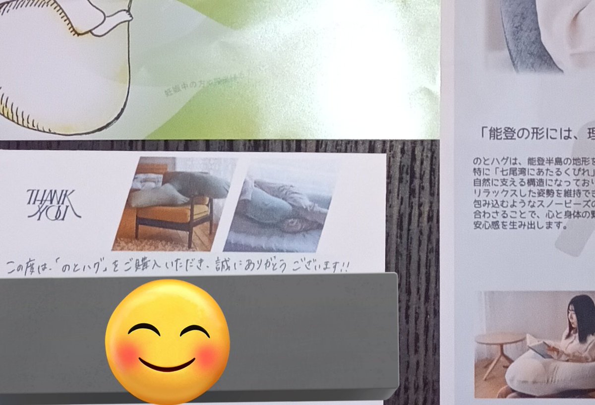 kouji_kaga_age's tweet photo. 能登旅行の際に #七尾 の
『Sleep inn』で購入して発送依頼した
『#のとハグ』抱き枕が届きました！
売上の一部は和倉温泉観光協会に寄付されるそうです！
数日使ってみたけど最高に気持ち良くて
私は、確実に眠りが深くなりました！
買って良かった！
勇者様、教えてくれてありがとう！
#勇者ノト https://t.co/RfMCA1O3YX