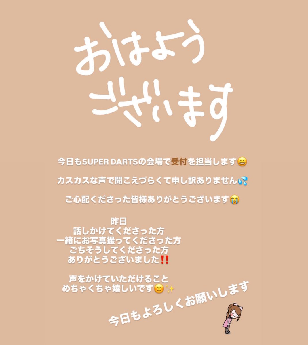 ほしのりえ | JAPAN 2025 MC (@norieHoshi) / Posts / X