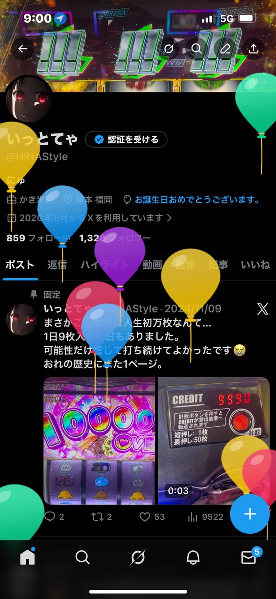 この世に爆誕したみたいです。お母さんお父さんありがとう。そしてパチスロに感謝を。