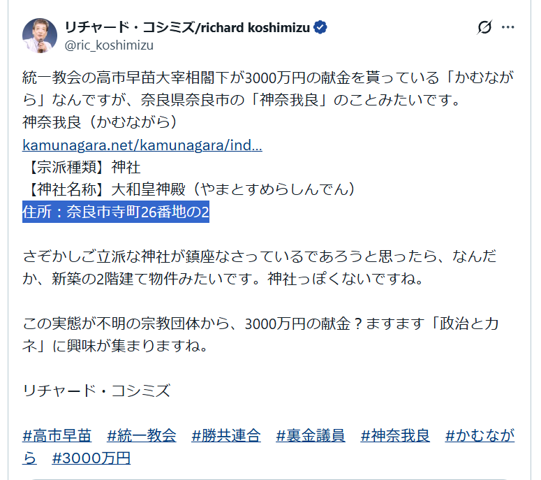 aradnekopon's tweet image. 高市に高額献金してる神奈我良の川井徳子
地元の関係者に聞くと日本財団笹川と懇意らしいが
不動産業、観光業、IT・デザインなど5つの会社を束ねるノブレスグループの代表。社団法人ソーシャル・サイエンス・ラボ理事長で不動産再生でオラクルに売却したり地元奈良では有名なやり手の大物政商…