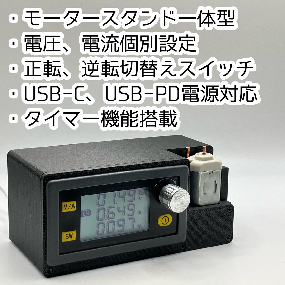 s_hobby_tools's tweet image. 【宣伝】
モーター慣らし機 スピードスクリーマー
在庫を補充しました。
よろしくお願いいたします。