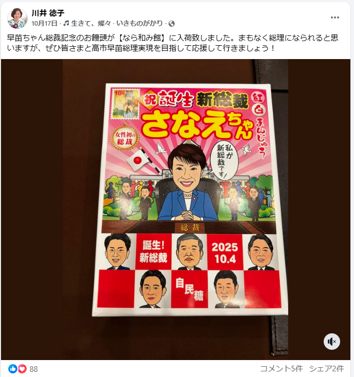 aradnekopon's tweet image. 高市に高額献金してる神奈我良の川井徳子
地元の関係者に聞くと日本財団笹川と懇意らしいが
不動産業、観光業、IT・デザインなど5つの会社を束ねるノブレスグループの代表。社団法人ソーシャル・サイエンス・ラボ理事長で不動産再生でオラクルに売却したり地元奈良では有名なやり手の大物政商…