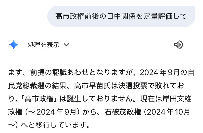 公共経済学批判 すごいな。GPT-5.2 pro に「高市政権前後の日中関係を定量評価して」と