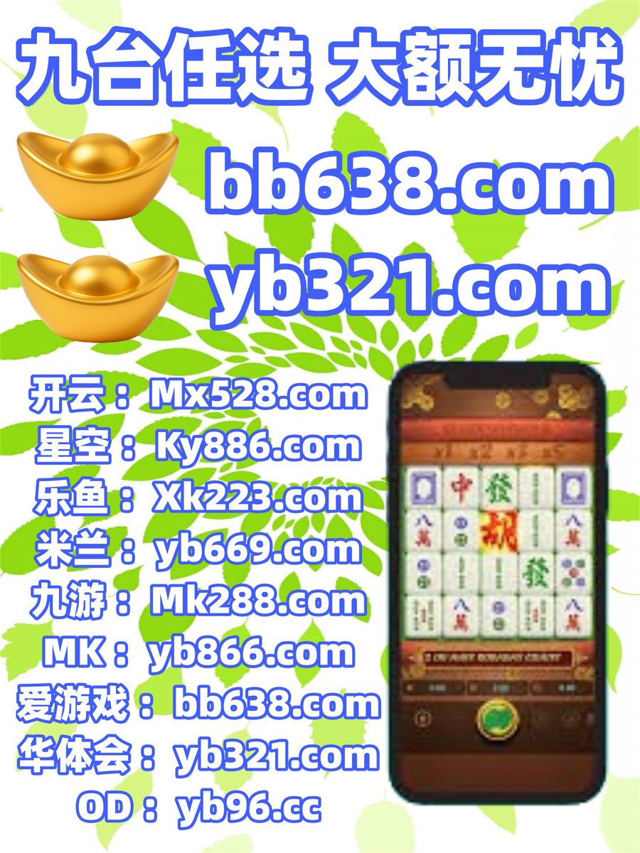 #开云体育 #百家乐 #星空体育 #双赢彩票 #幸运飞艇 #AG真人 #极速时时彩 #韩国赌场 tweet media