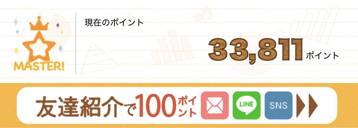 AIwashimilk's tweet image. アンケートモニターはあまり儲からないと言われてますが、私は暇な時間にぽちぽち答えるだけで結構もらえてますよ👍

#マクロミル
#アンケートモニター
#ポイ活 
#ポイ活アプリ