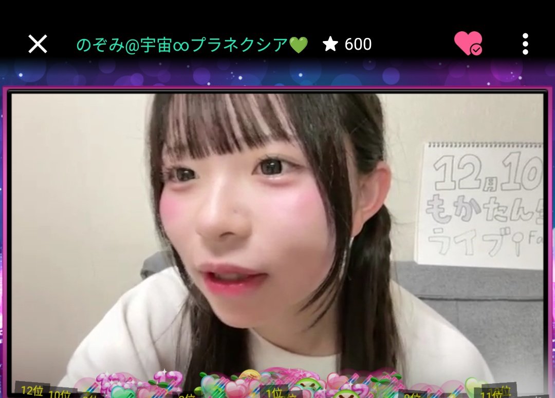 のぞみん様 2025/11/29 SHOWROOM配信 #のぞみ（@nozomi_planexia） #のぞみ以外は