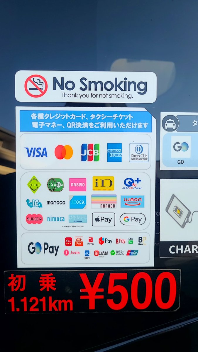 hikawataxi's tweet image. おはようございます！

お知らせなのですが、弊社タクシー車両のGO端末が順次入れ替わっております。お客様からご要望の多かったクレジットカードのタッチ決済にも対応しています♪︎

さらに便利になった氷川タクシーで飲み会シーズンを快適に乗りこなしちゃいましょう🚕

#氷川タクシー
#草加駅
#GO