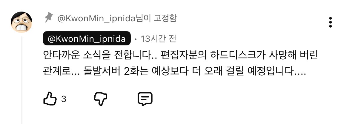 그렇게 됐습니다.. 🙇‍♀️🙇‍♀️

모든 게 초기화된 컴퓨터가 목요일에 도착 예정이라
쪼금 더 기다려주시면 감사드리겠습니다하...