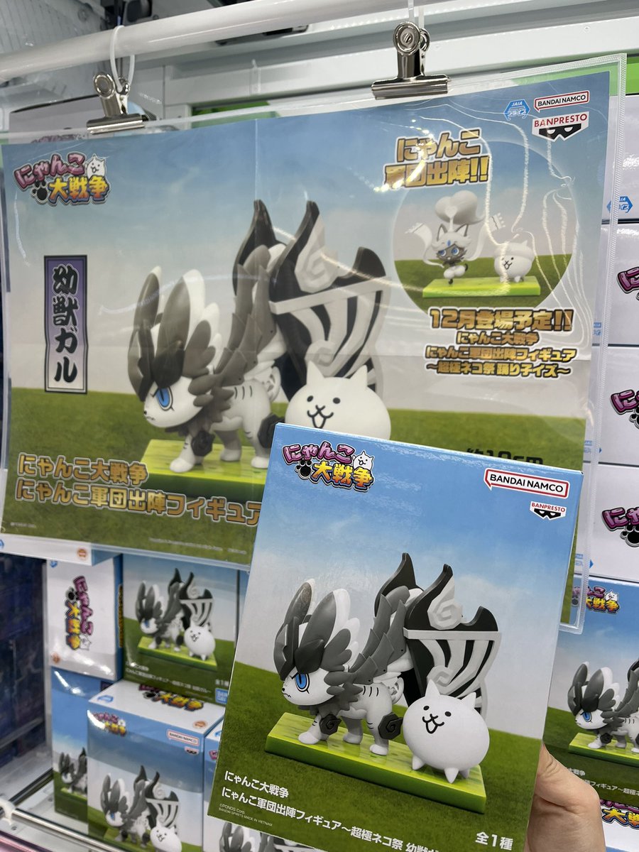 入荷情報】 🐱にゃんこ大戦争🐱 にゃんこ軍団出陣フィギュア 〜超極