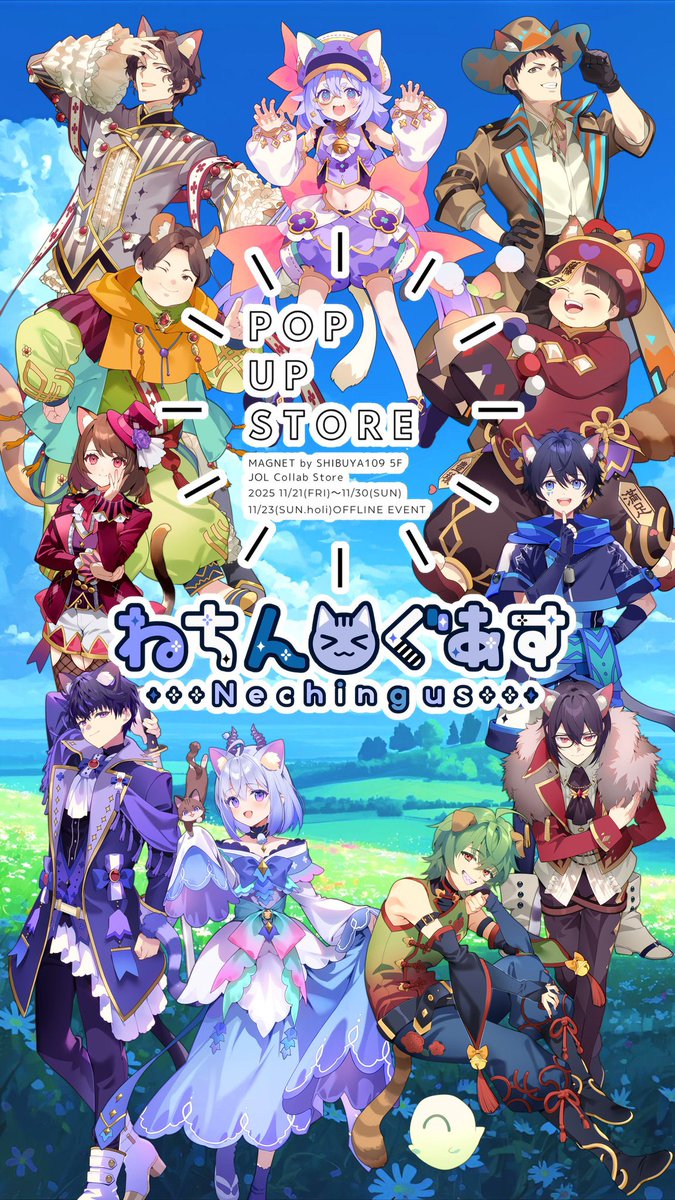 ◥◣ #ねちんぐあすPUS ◢◤ ついに最終日！ ㊗️クリアファイル完売