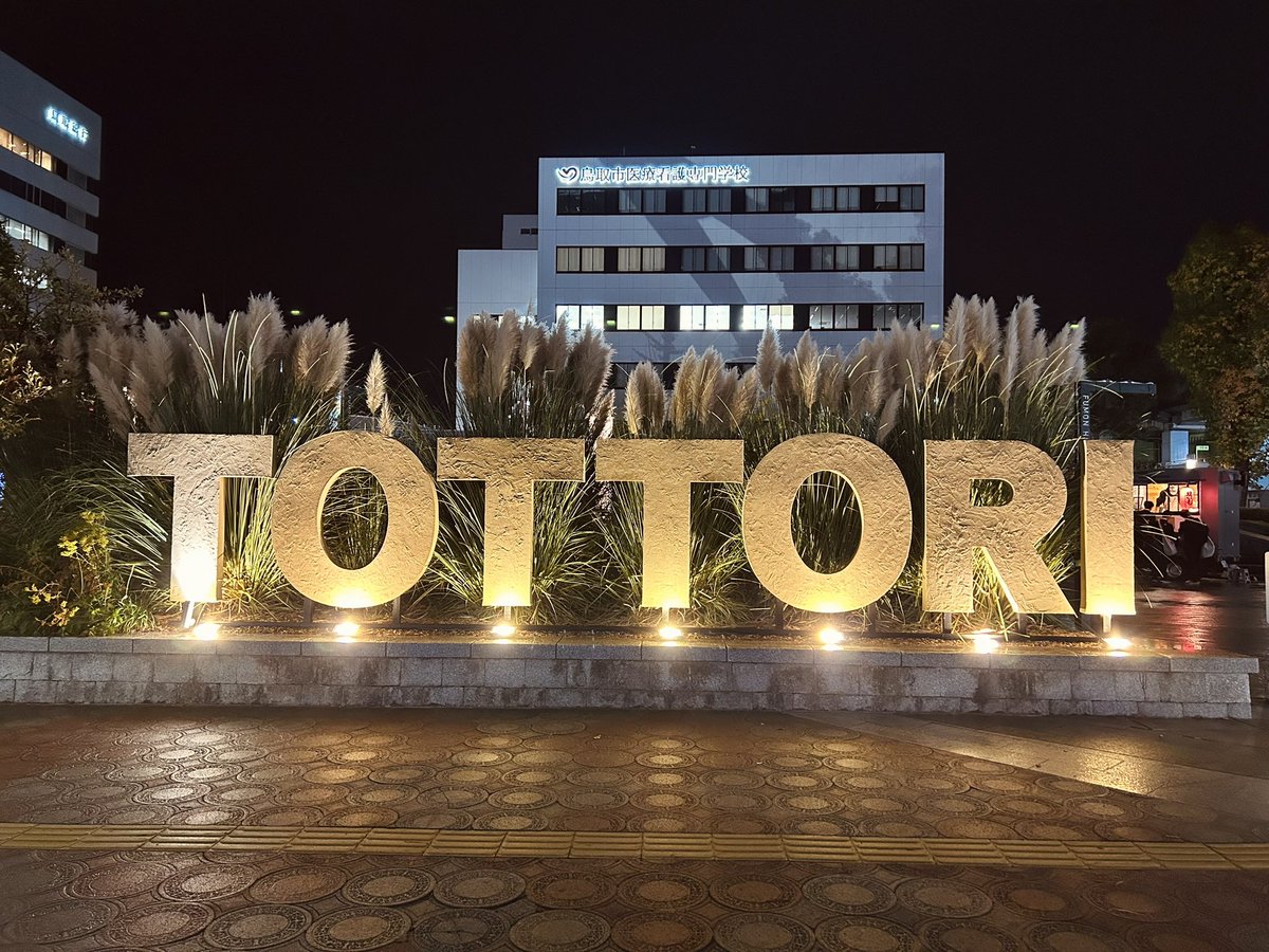 先日、鳥取→岡山に行ってきました。オフ日があったので、歩き回って観光🦖
川舟にも乗りました。笑
そして、日本って素敵な場所たくさんあるなぁと再確認し、ちゃんと演奏もしてきました😂さぁ、いよいよ明日から12月…健康第一で頑張るために頑張ります！！(今日は譜読みする)