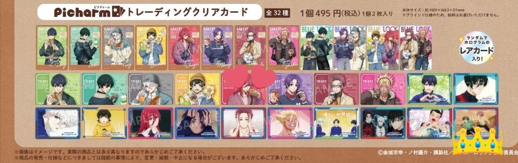 <a href="/1/">1</a>
【交換】ブルーロック ブルロ ピクチャーム picharm
焼きたてパンとテイクアウトドリンク

求
冴 &amp; 凛 (幼少期)　1👑
千切　横2💕
👑💕決まり次第、千切縦横∞

譲　全てノーマル
潔　蜂楽　凛　凪　御影 玲王

ホロにはこちらより複数提供可
👑優先のためお返事遅くなる場合あり

都内手渡し、郵送