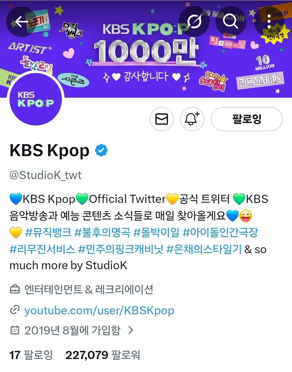 ketolic8's tweet photo. @StudioK_twt #KBSKPOP_1000만_축하해

1000만 구독자 축하드립니다!!
덕질하면서 기억에 남는 연말 무대들이 있는데, 대부분은 KBS 가요대축제였던 것 같아요..! 항상 좋은 무대 퀄리티 기획하기 위해 애써주셔서 감사합니다 :)
KBS 파이팅!!! https://t.co/rKvSiZtuKM