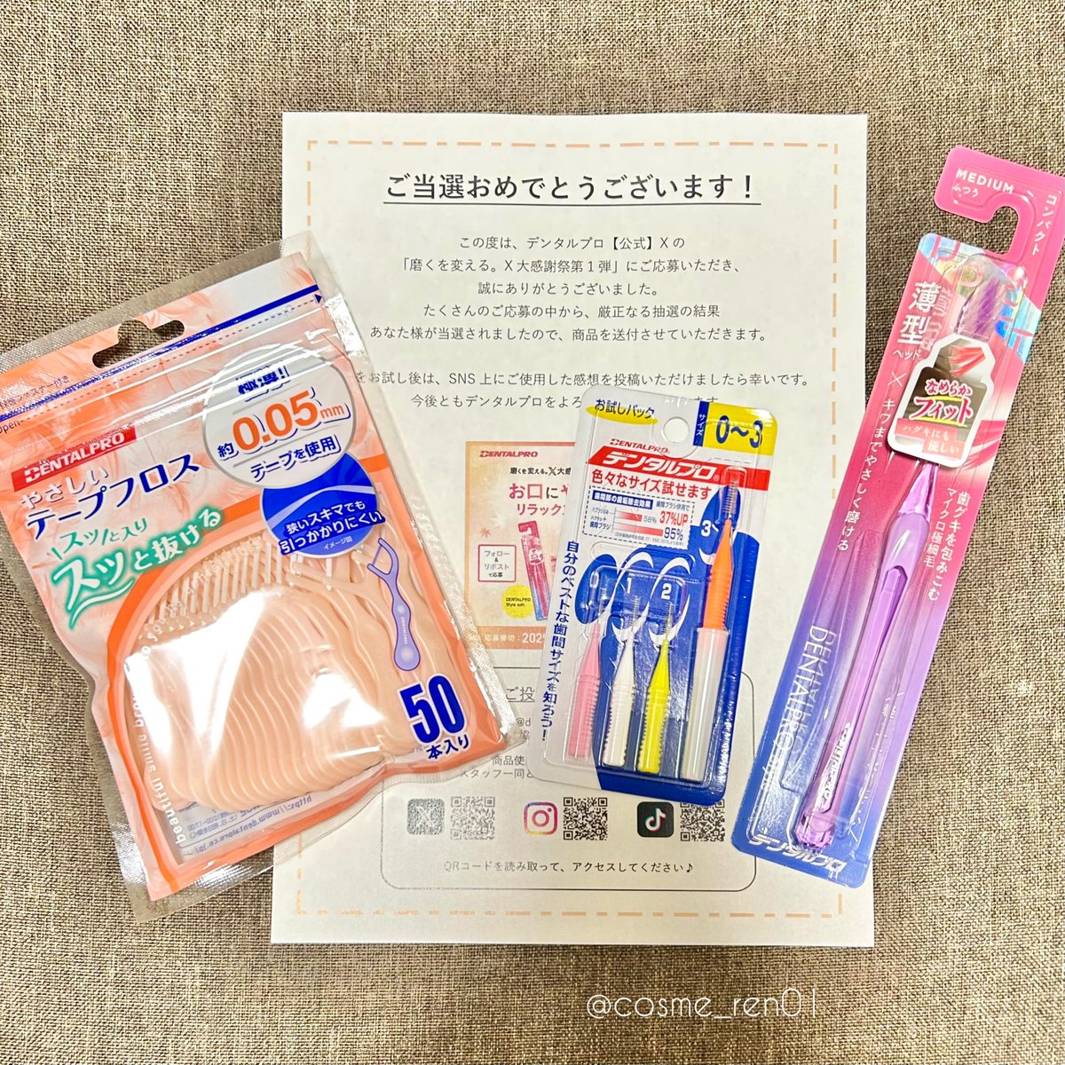 デンタルプロ【公式】 ( ＠dentalpro_corp ) 様より 「磨くを変える。X