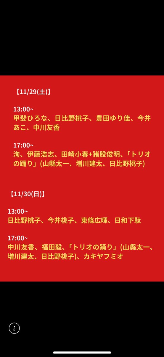 ひとりで作ってやってみるフェス、「ひとフェス？最初の年のやつ行ったよ」と将来自慢できるチャンスは今日まで。
福田ソロ、今回も異なるセットで上演します。戯曲も売ってるよー。